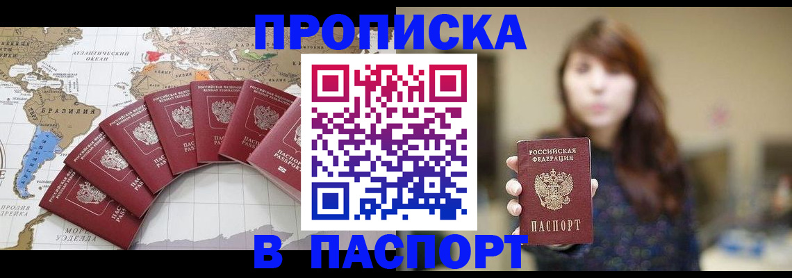 прописка для военкомата в Межгорье